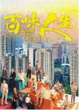 仙剑奇侠传·新章 星辰高清影院